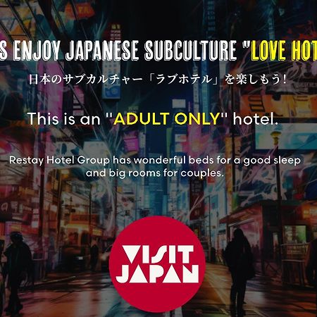 Restay Okayama (Adults Only) Extérieur photo