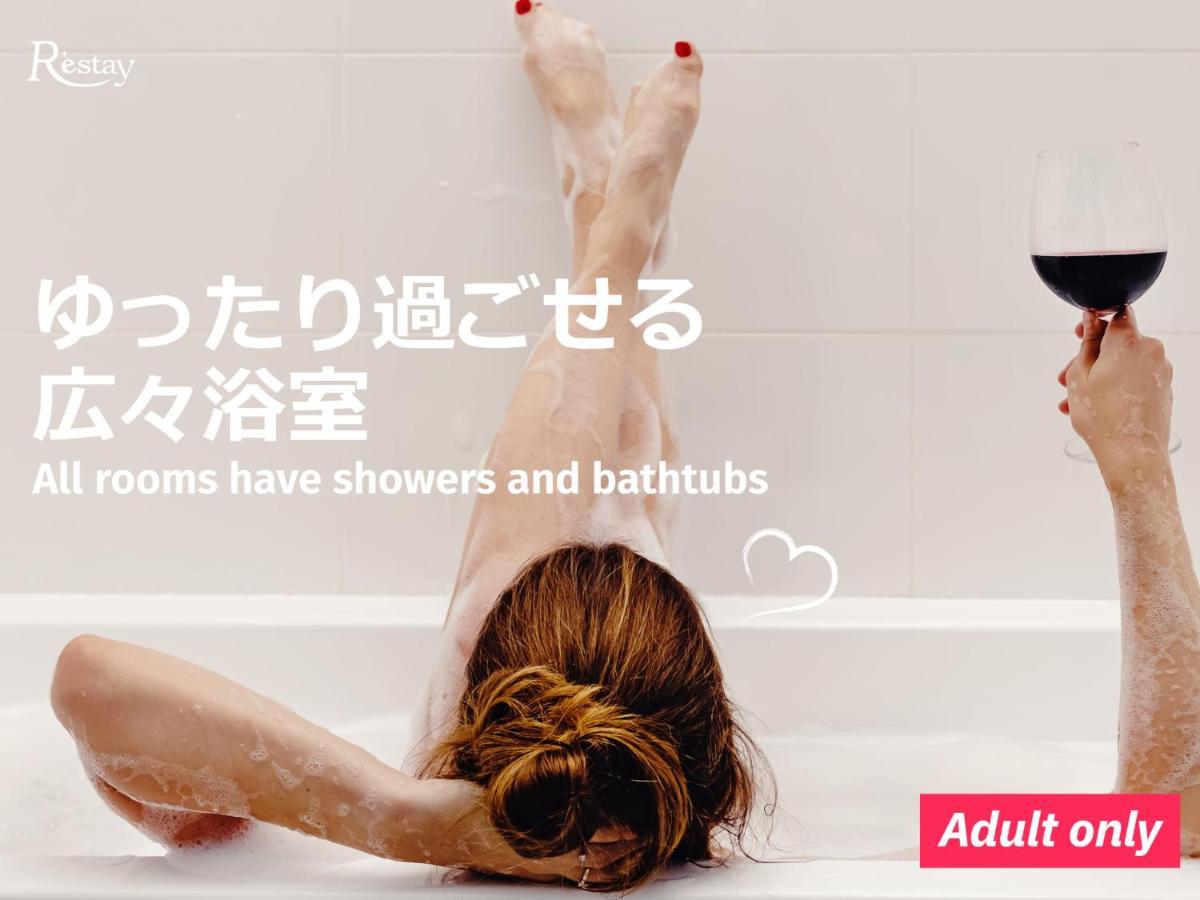 Restay Okayama (Adults Only) Extérieur photo