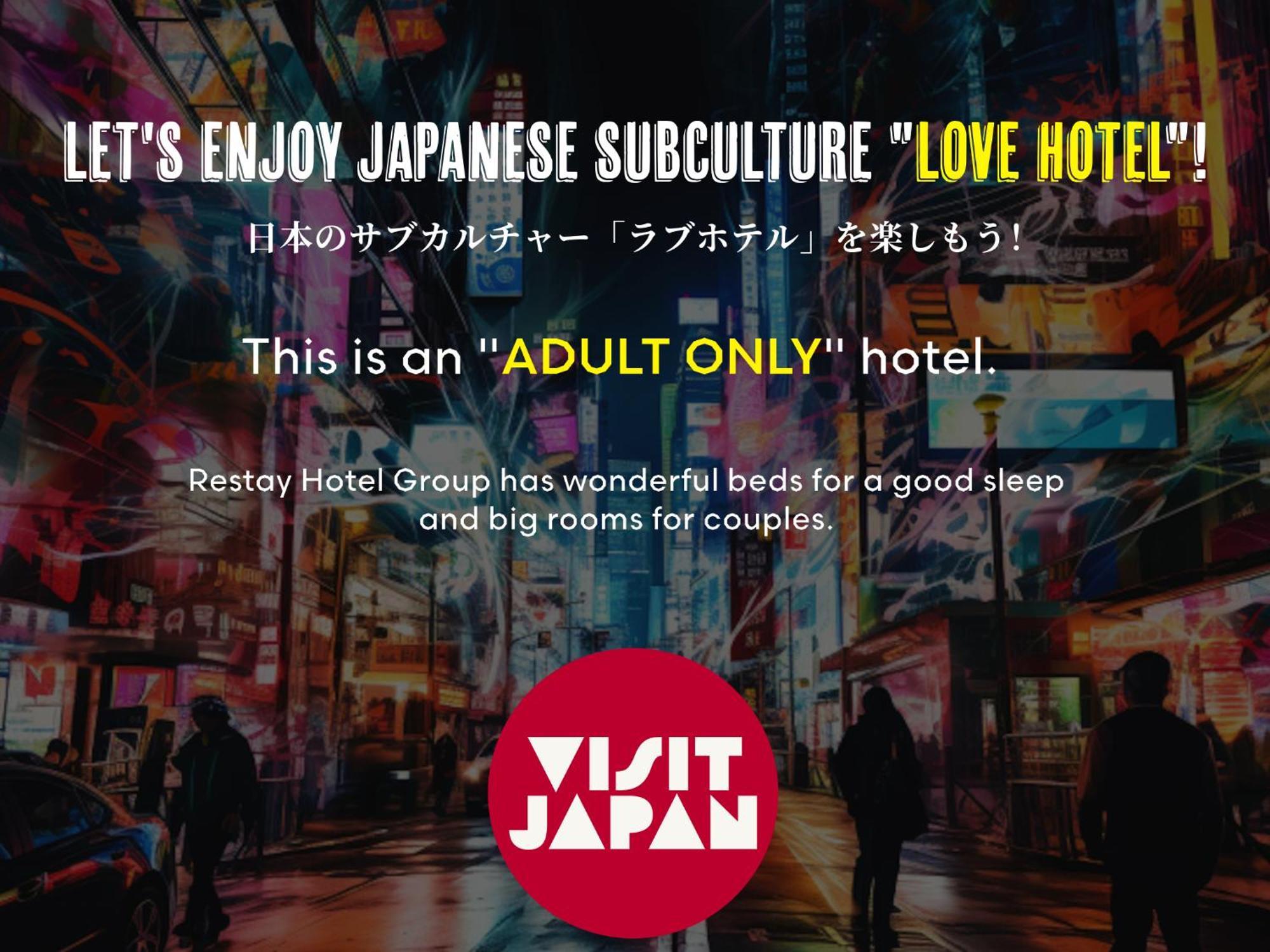 Restay Okayama (Adults Only) Extérieur photo